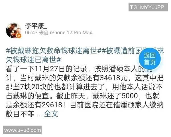 李平康呼吁债权人加入维权群体共同追讨戴琳未还款项